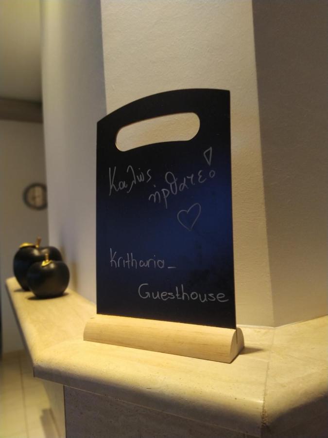 Kritharia Guesthouse Volos Exterior foto